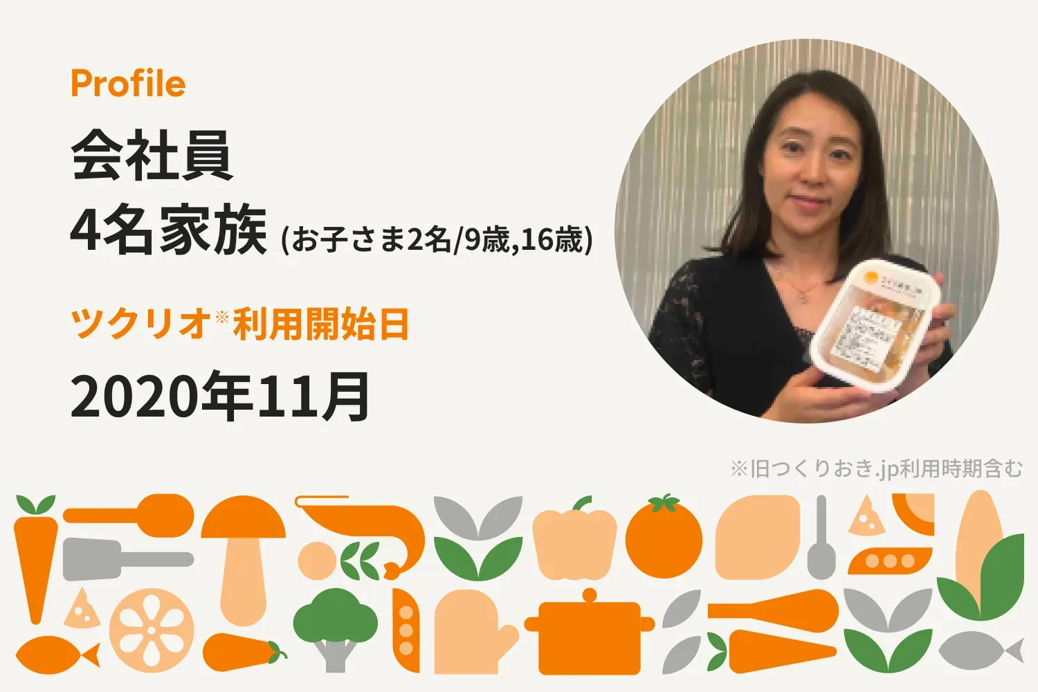 「ごはんを作らなきゃ」からの解放。忙しい毎日にゆとりをくれた選択とは？